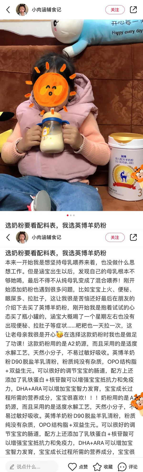 小紅書達(dá)人親測力薦,英博奶粉冠軍品質(zhì),成長無憂!2.jpg 小紅書達(dá)人親測力薦,英博奶粉冠軍品質(zhì),成長無憂!2.jpg