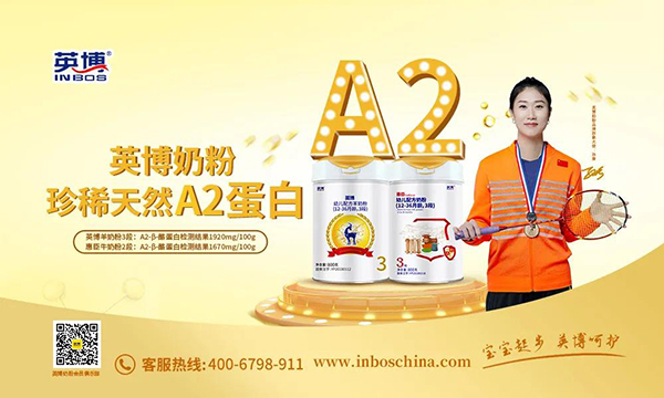 小紅書達(dá)人親測力薦,英博奶粉冠軍品質(zhì),成長無憂!4.jpg 小紅書達(dá)人親測力薦,英博奶粉冠軍品質(zhì),成長無憂!4.jpg