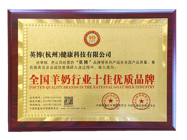 小紅書達(dá)人親測力薦,英博奶粉冠軍品質(zhì),成長無憂!5.jpg