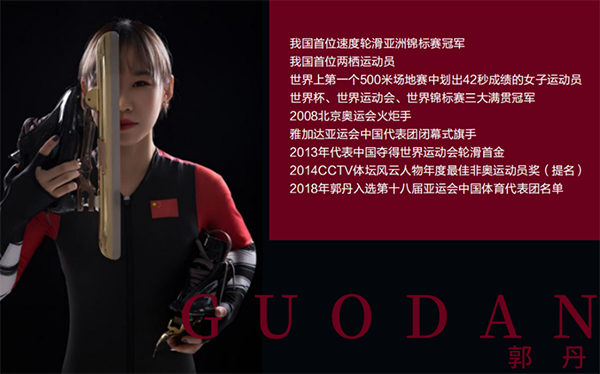 施貝安品牌代言人官宣丨發(fā)力“運(yùn)動健康經(jīng)濟(jì)”,施貝安官宣世界冠軍運(yùn)動員郭丹2.png 施貝安品牌代言人官宣丨發(fā)力“運(yùn)動健康經(jīng)濟(jì)”,施貝安官宣世界冠軍運(yùn)動員郭丹2.png
