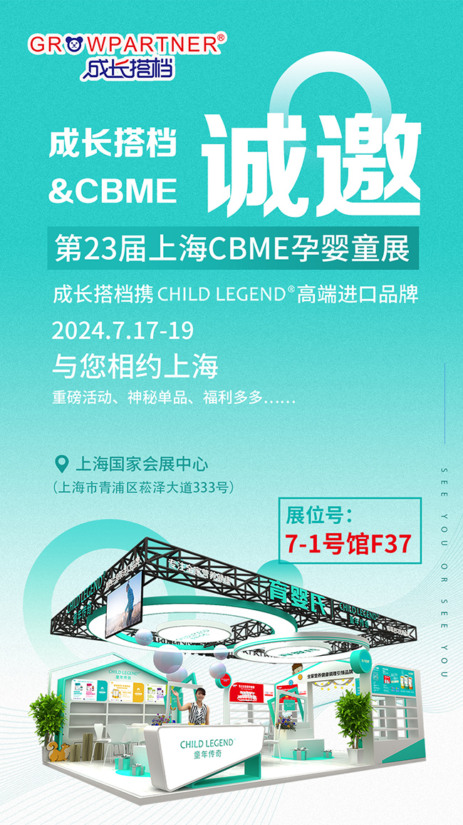 2024ϺCBMEЋͯչ_ĻڼLnyͯ߶MƷ@G