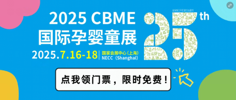 2025CBMEηǹ䲻ߴعҕԴ